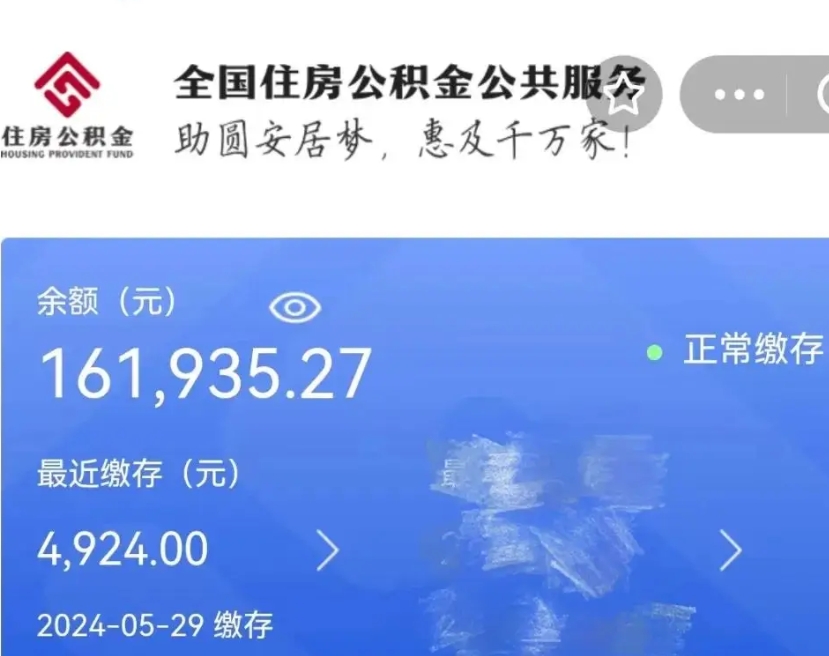 孝昌公积金专业提取代办（孝昌公积金专业提取代办联系方式）